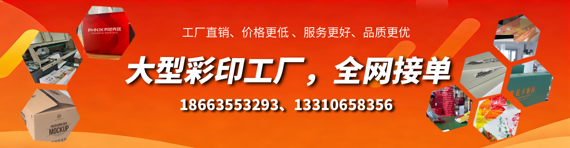 宿迁彩印刷刷厂家
